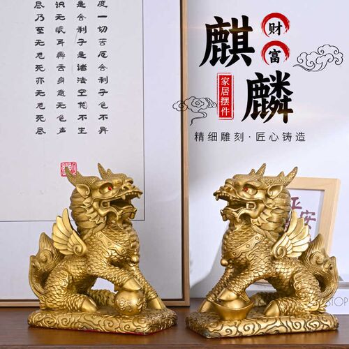 护宅麒麟铜麒麟摆件公母一对全黄铜制化解白虎抬头吉祥物家用玄关