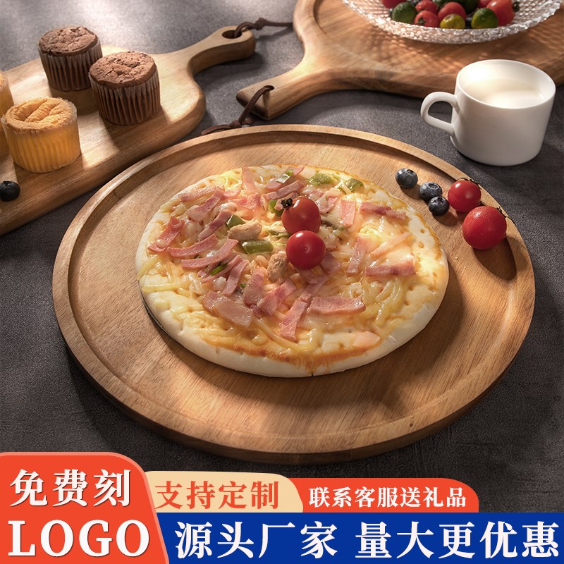 木质披萨托盘家用圆形蛋糕西餐盘面包比萨木板托牛排餐盘pizz板