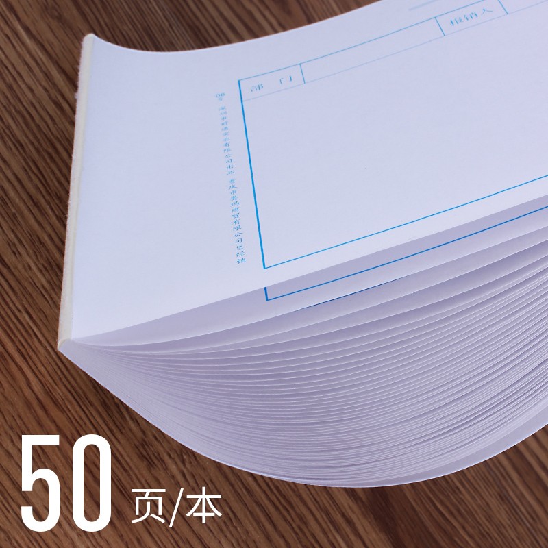 重庆市财政局监制前通财务会计凭证费用报销收款付款凭证记账