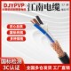 6芯硬芯屏蔽信号线控制线仪表线 江南电缆计算机DJYPVP