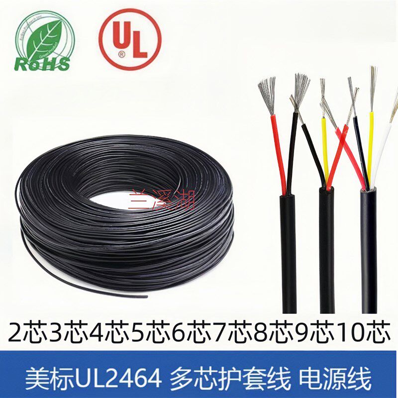 UL2464护套线20AWG2/3/4/6/7/8/9/10芯PVC镀锡线多芯信号控制软线