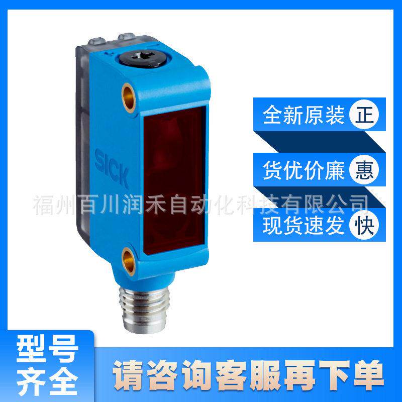 sick光电传感器GTB6L-E4211背景抑制110620全新