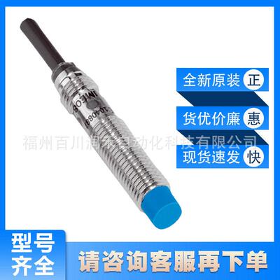 西克sick接近开关IME08-04NPOZW2K电感式传感器1040891全新原装