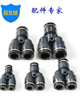 厂家气管快速接头PY塑料三通气动快插人字型等径空压机黑色配件