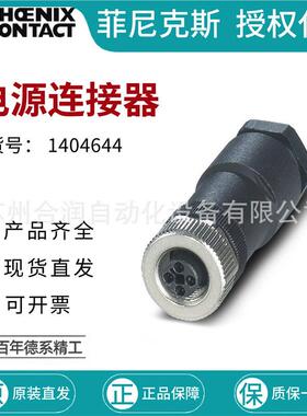菲尼克斯电源连接器 - SACC-M2FST-3PECON-PG-M 404644