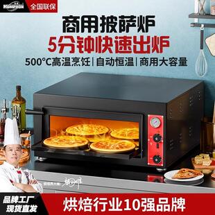 披萨电烤箱商用大容量二层烘焙蛋挞糕烧饼专业堇青石板烘烤炉