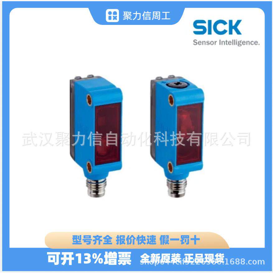 西克 现货1109729 GSE6L-P4211 光电传感器 原