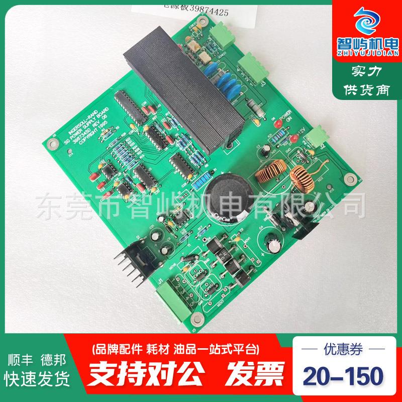 IR步进电机控制器39874425电源板37971876线路板39873450