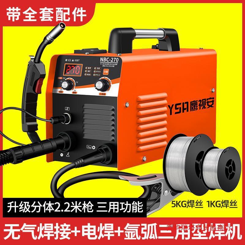 无气二保焊焊机电焊机氩弧焊三用一体机220v380v双电压工业不锈钢