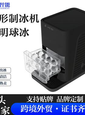 源头厂家icemaker球形制冰机威士忌冰球家用制冰冰镇制冰静音设计