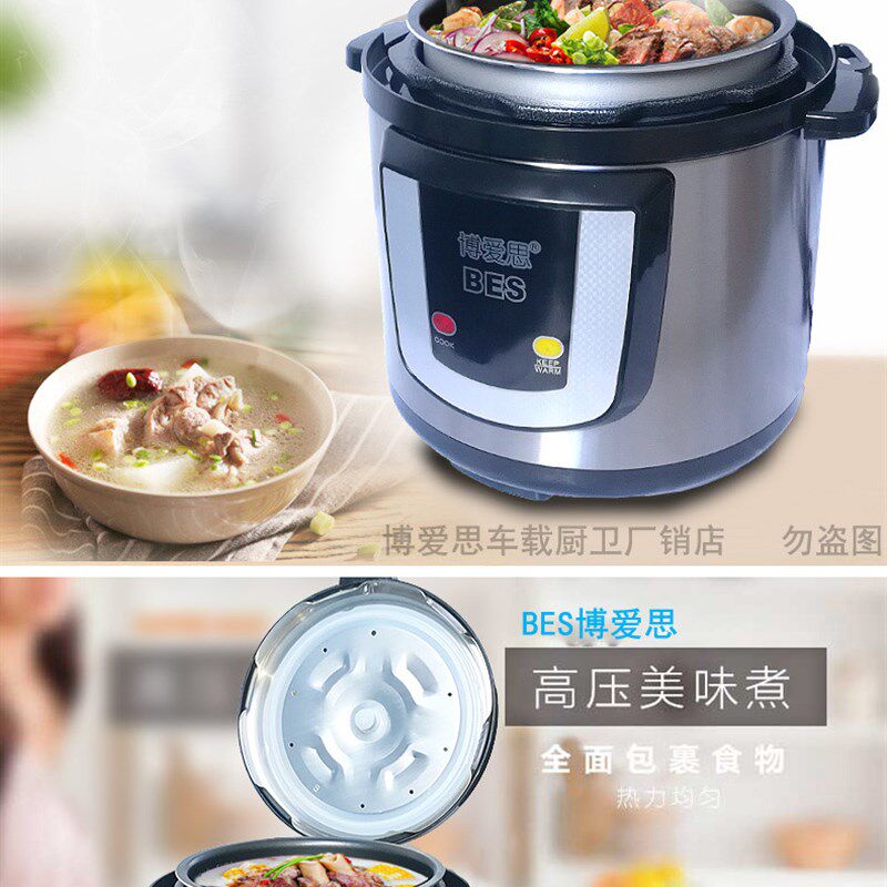博爱思车载电饭锅压力锅3L5L小车12V货车24V 220V车家两用高压锅