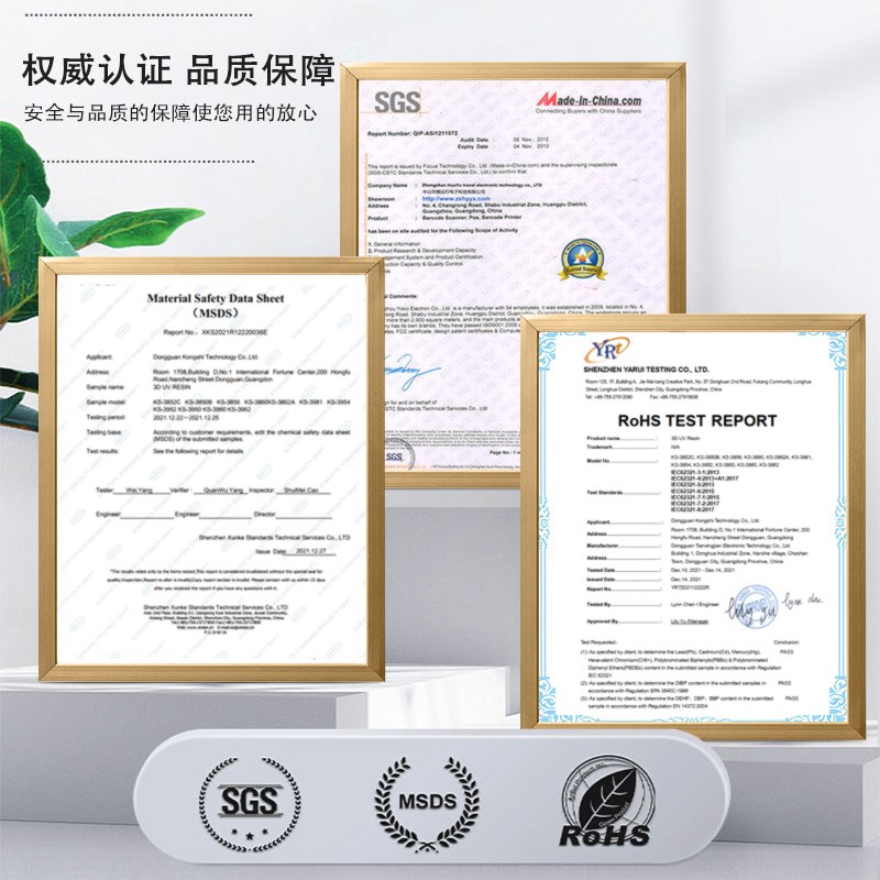 3D打印机耗材 光固化L/DLP光敏树脂 类BS光敏树脂高韧性材料