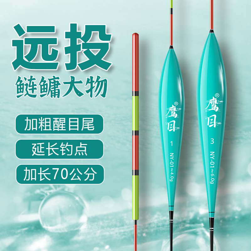 大物鲢鳙鱼漂加长加粗醒目清晰高灵敏纳米浮漂青草鳊翘嘴行程浮漂