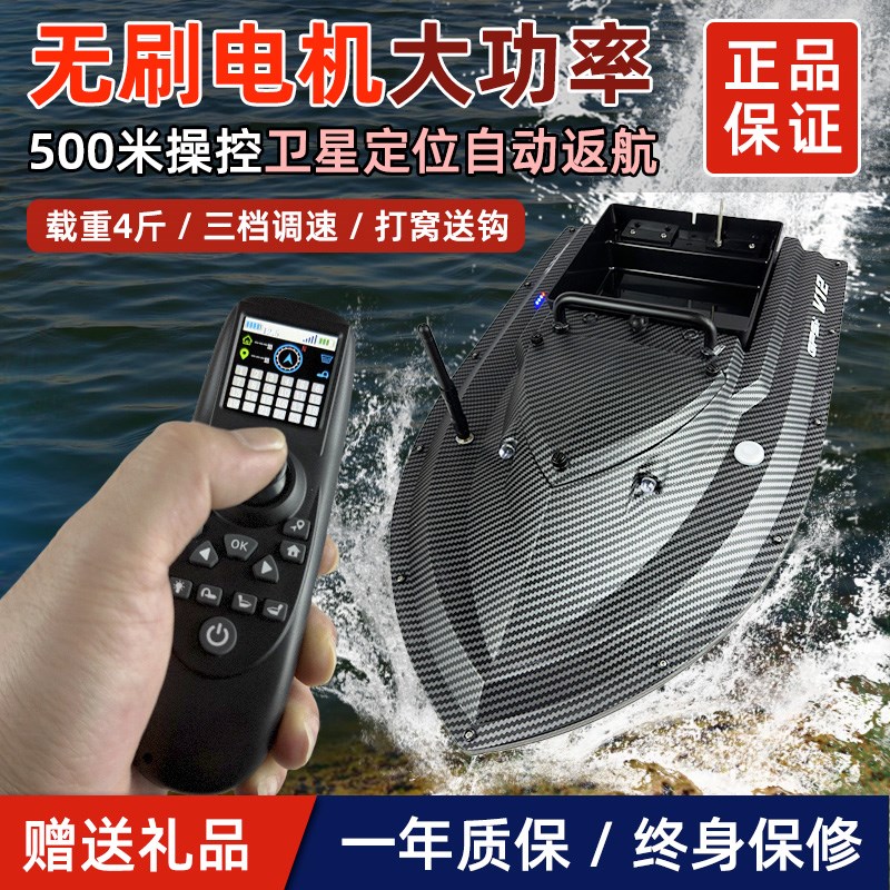 麦诺威打窝船新款12V大功率高速无刷遥控船定位自动返航定速巡航