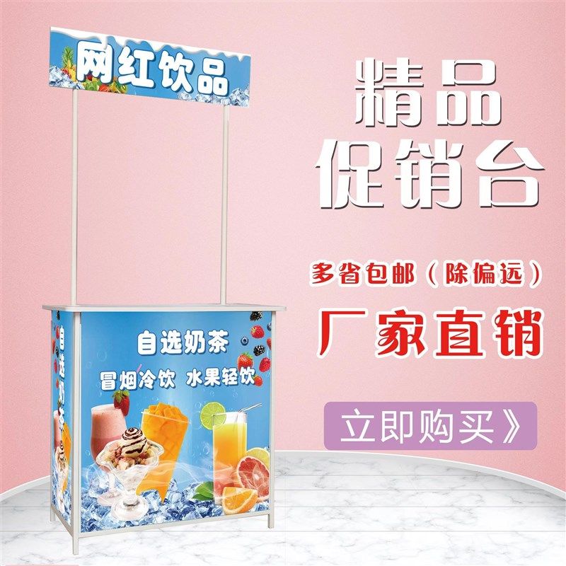 摆地摊促销台展示架超市小吃车便携折叠移动试吃展台广告地推白象
