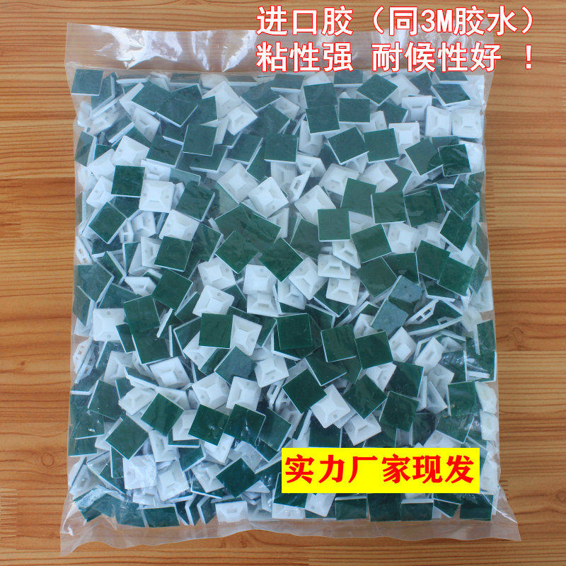 进口胶定位片吸盘 布线固定片自粘式扎带固定座20*20高粘性1000只