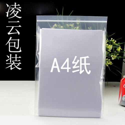 10号凹凸口自封袋24*34*20丝加厚夹链袋手捏口密封袋100只价