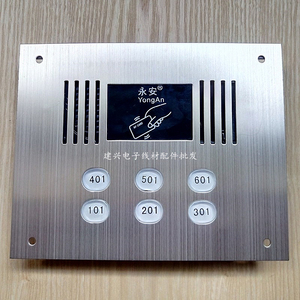永安非可视楼宇对讲门铃 带刷卡ID面板 直按式6户主机YA-9803六户