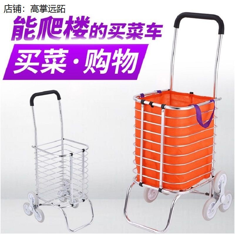 买菜篮子带轮子购物车买菜小拉车家用折叠可携式拉杆小推车爬楼梯