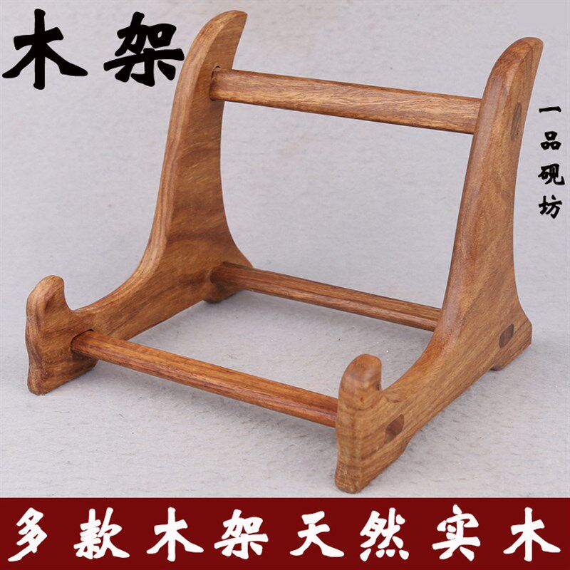 歙砚端砚台木架子支架子展示架子摆设摆放安放自然天然实木材制作