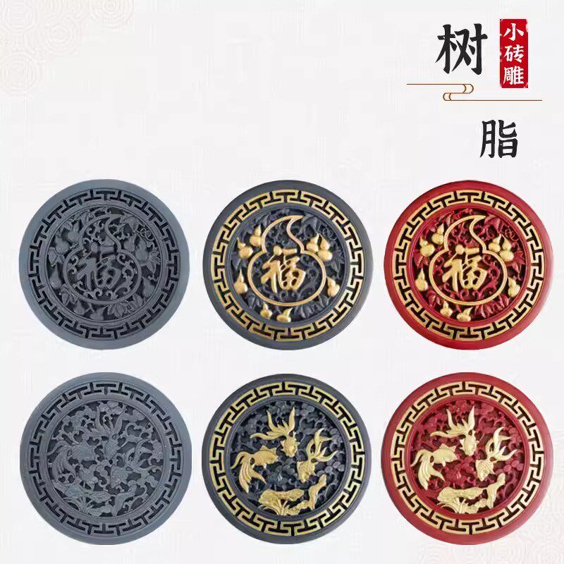 圆形塑料砖雕福字年年有余树脂福禄双全仿古中式庭院墙面装饰挂件