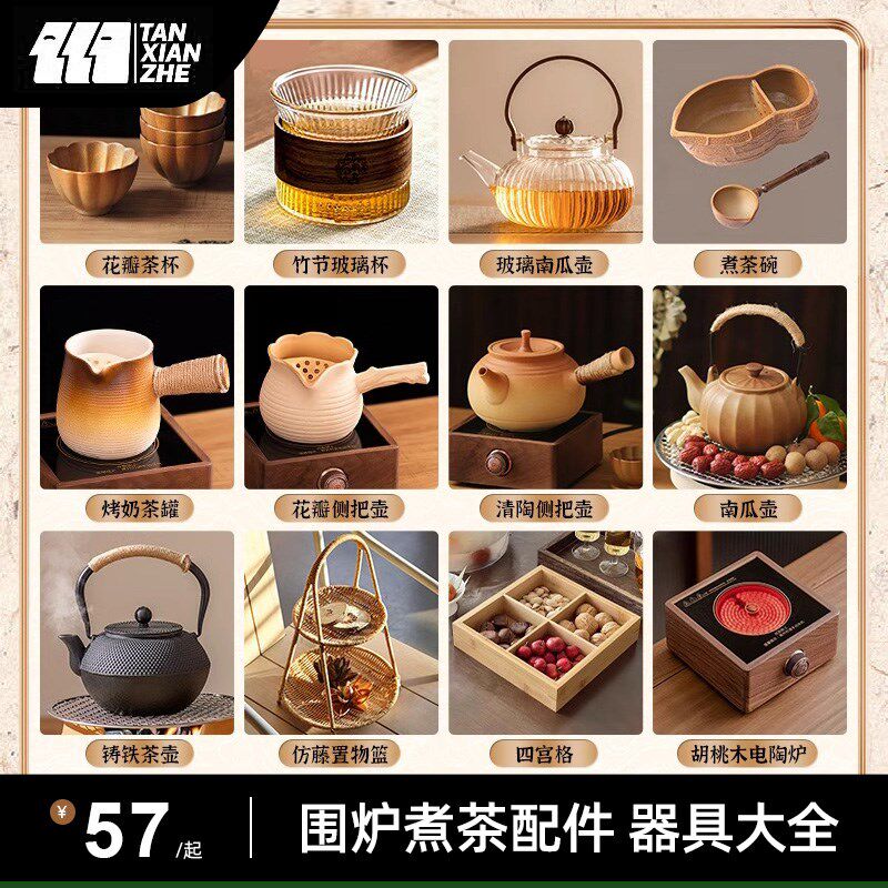 围炉煮茶烤火炉套装器具工具全套配件煮茶壶烤奶茶罐家用室内冬天