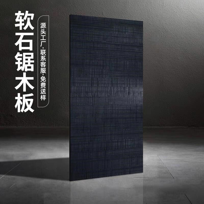 柔性石材榉木板竹纹板浇筑板仿竹纹护墙板混凝土墙面装饰板材弯曲