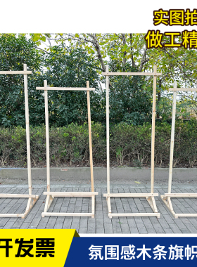木方旗帜架民宿露营门头拱门架子广告架营地门木方旗帜架