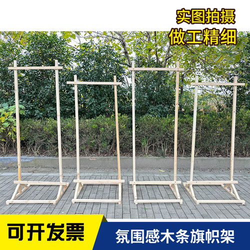 木方旗帜架民宿露营门头拱门架子广告架营地门木方旗帜架