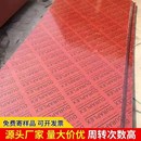 杨木多层板材建筑模板直销三合板酚醛工地防水胶合胶面覆膜规格