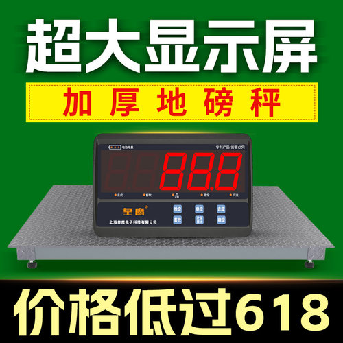 电子小地磅秤家用小型称猪称牛2吨1吨5吨带围栏1-3吨地泵工业物流