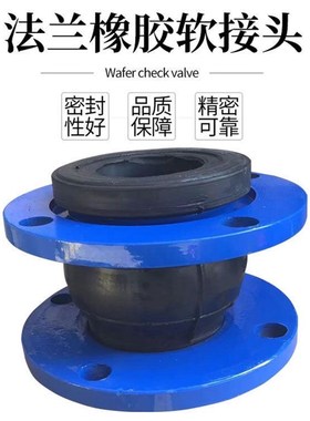 可曲挠橡胶软接头KXT法兰软连接管道减震器DN 510011
