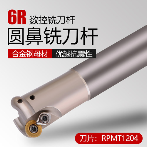 数控加工中心圆鼻铣刀杆R6抗震加硬加长EMR 20 25 32 35 40刀头
