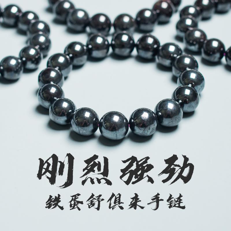天然水晶黑铁蛋舒俱来手链南非苏纪石女款送礼男友抛光工艺半宝石