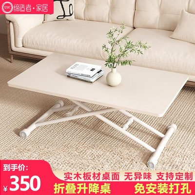 可升降折叠桌多功能两用简约家用茶几可移动简易长方形书饭桌