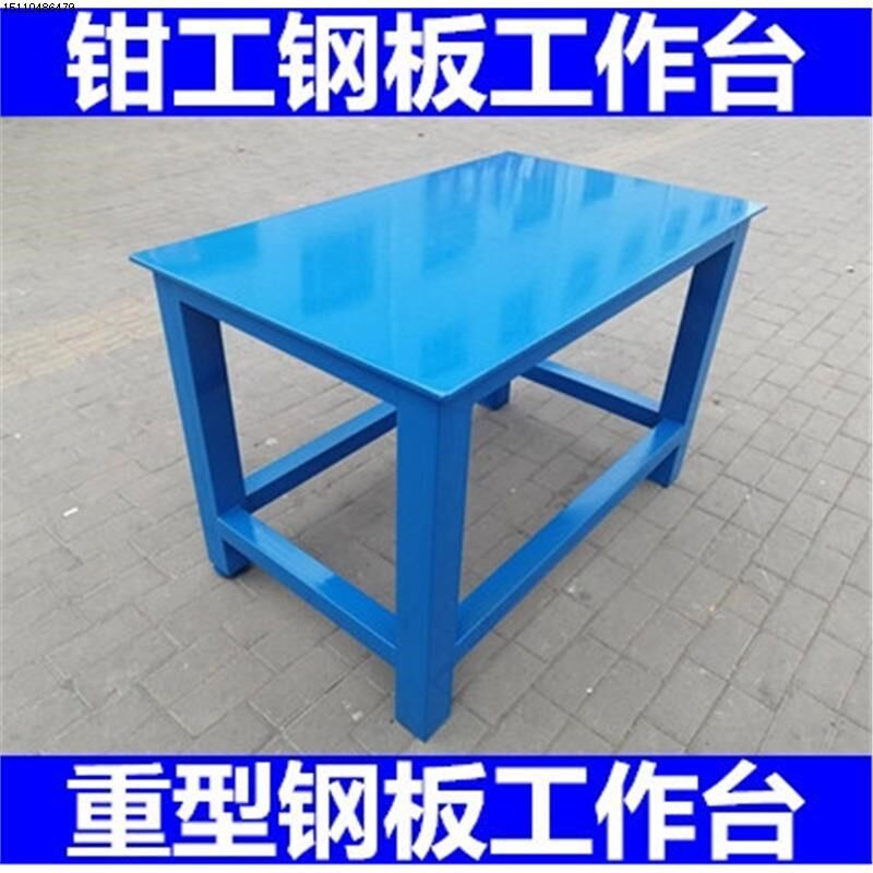 重型钢板工作台模具车间维修桌虎钳装配平台钳工铁板桌飞模台直销