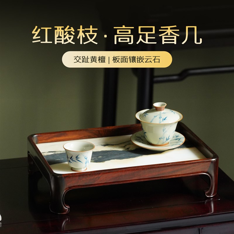 大红酸枝嵌云石茶具托盘高档实木干泡台客厅红木底座家用茶盘置物
