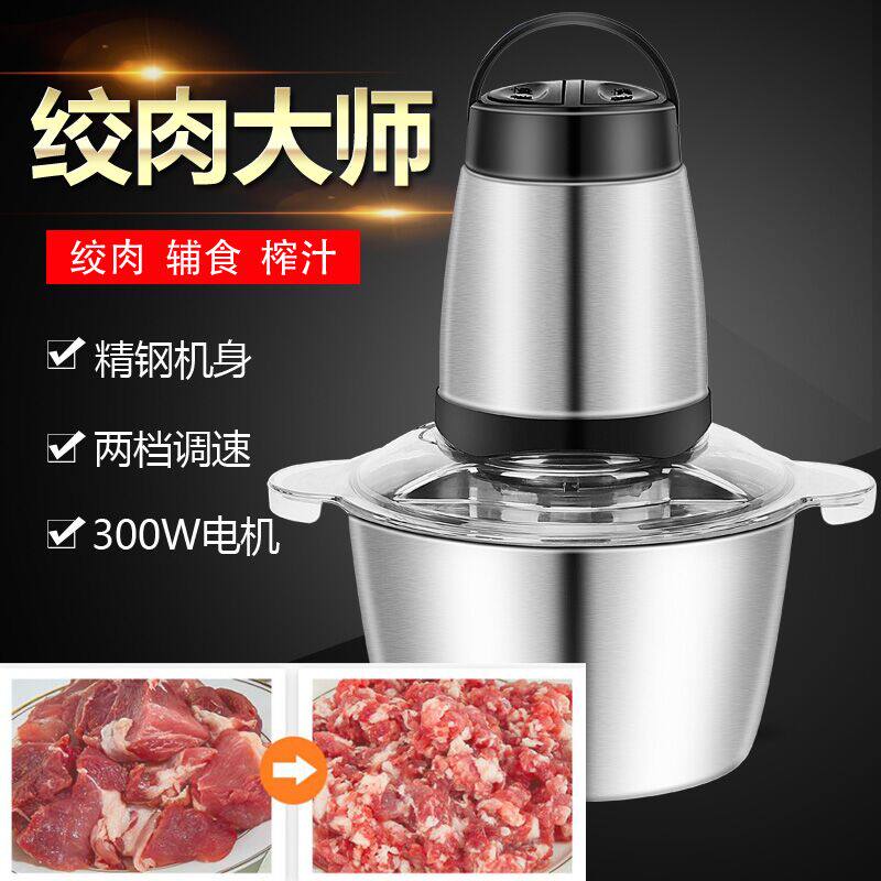 家用绞肉机电动小型的30-50元多功能搅碎机不锈钢绞馅机碎菜搅拌