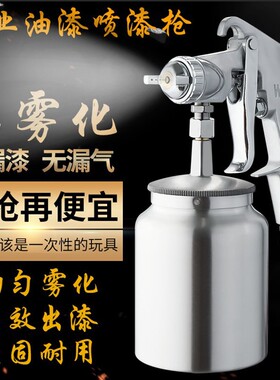 吉由喷枪w71家具汽车油漆喷枪喷漆枪气动w77乳胶漆F75 PQ-2喷胶枪