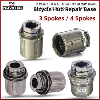 Novatec久裕 塔基HG XD XDR塔基 041/042 442 792塔基花鼓修补件