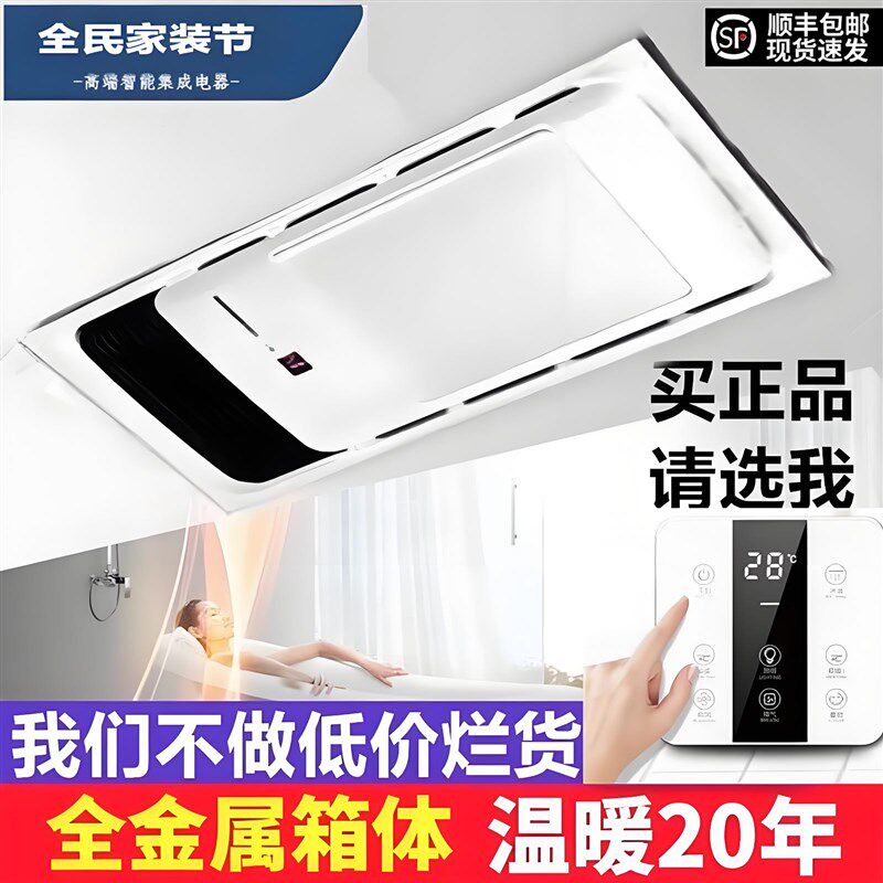 风暖浴霸全铝8双核集成吊顶超薄4厘米6cm五合一30x60卫生间取暖器