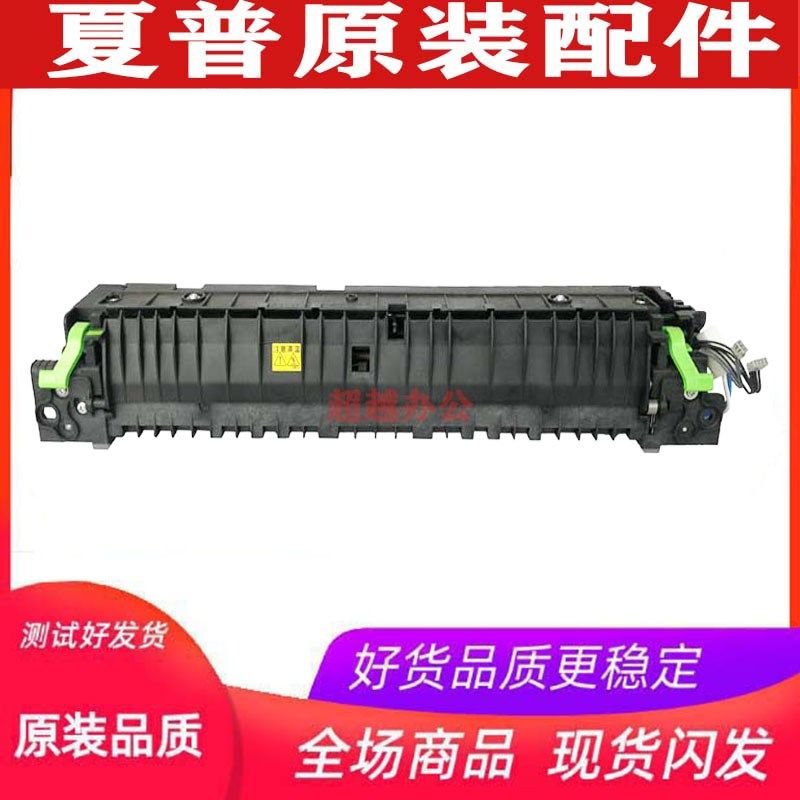 夏普AR2348 2048 3148 3158 2658 2648S S201 2221定影器加热组件