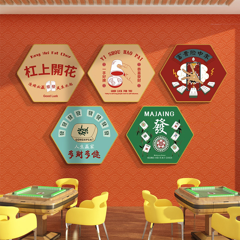 国潮棋牌室装饰画包厢麻将馆背景墙面挂画麻雀房创意过道壁画框