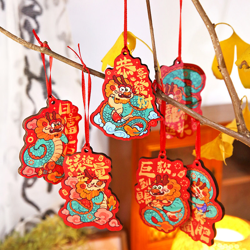 2024新年装饰挂件龙年木质中式小挂饰客厅春节元旦教室装饰品布置