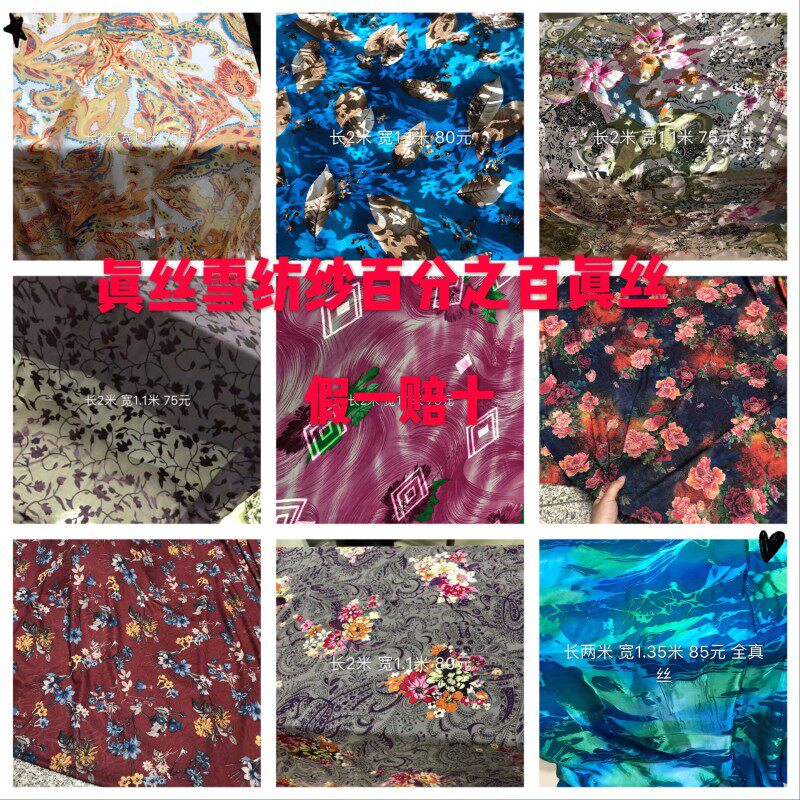真丝重磅桑蚕丝真丝绒料花色双绉香云纱弹力缎电力纺布头布料论块