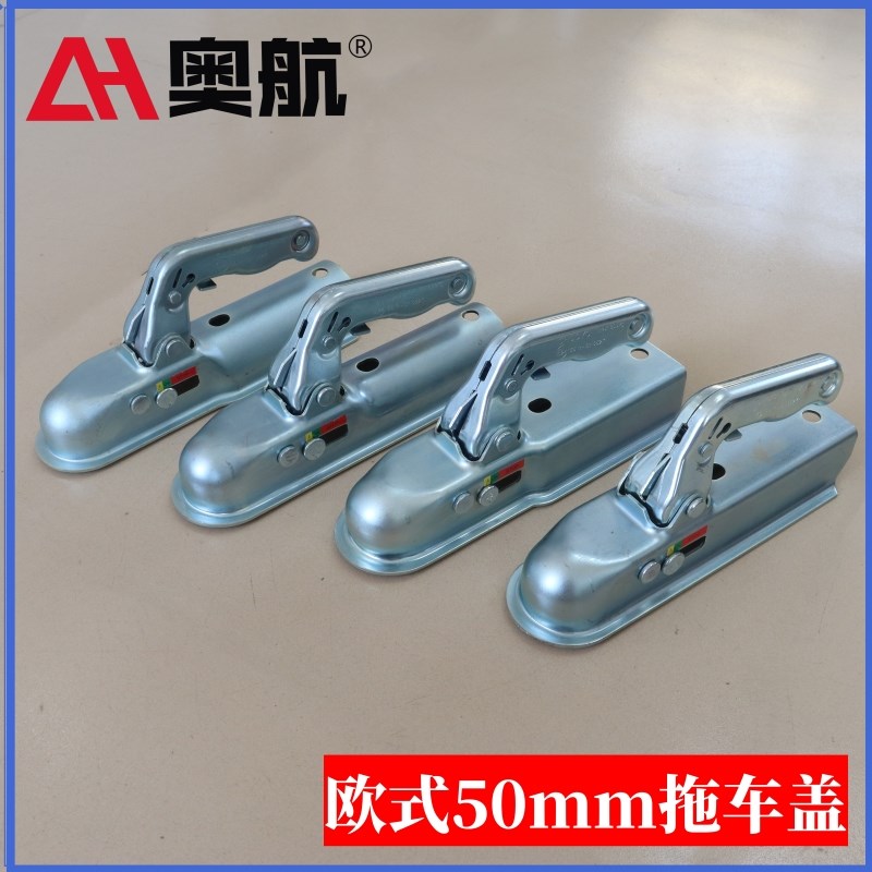 拖车配件 欧式50mm球头款拖车球罩耦合器 拖车配件 球罩连接器