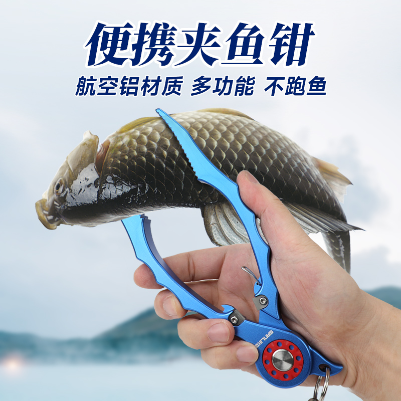三乐控鱼器控大物多功能路亚钳取鱼夹鱼抓鱼夹子钓鱼钳防滑夹鱼钳