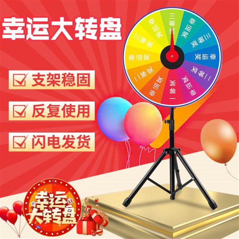 抽奖转盘开业小游戏幸运大转盘摇奖道具轮盘可擦写转盘设计定 制