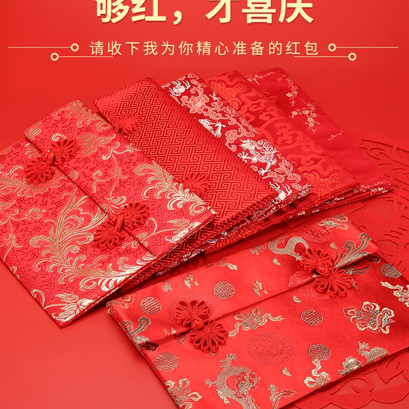 结婚聘礼礼金袋超大装10万元布艺红包绸缎婚庆彩礼改口费通用