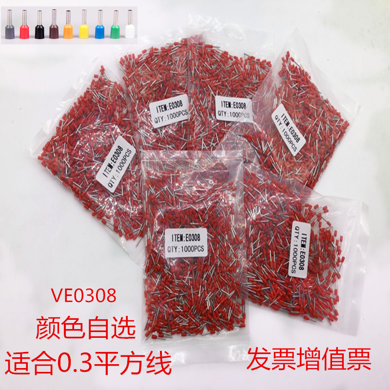 锦阳E0308欧式端子冷压 插针E管型端子接线端子铜鼻子VE0308针型